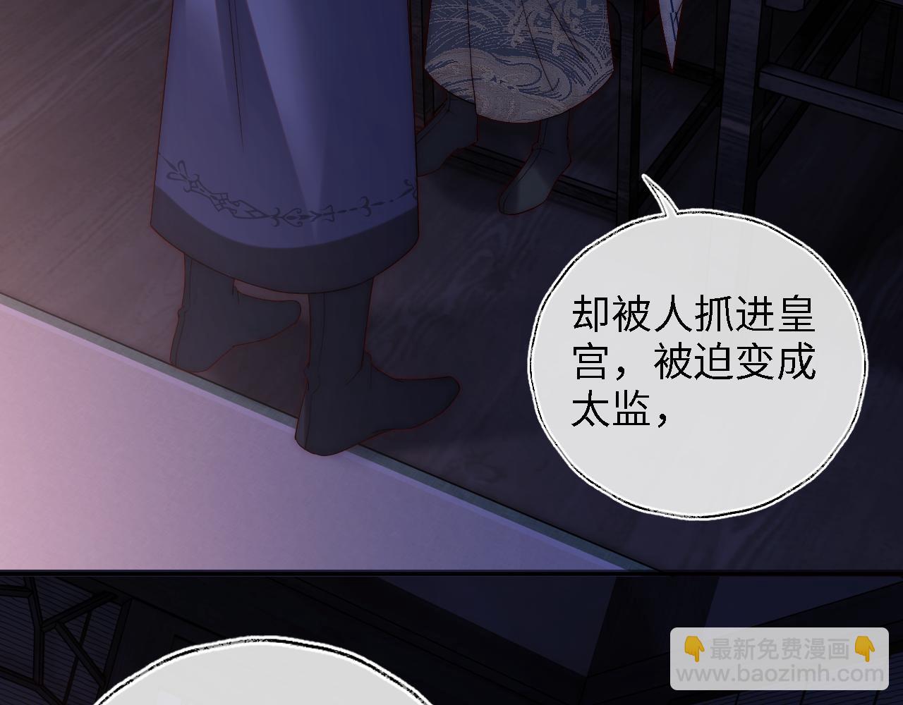 養敵爲患 - 第23話 誰讓我寵崽子呢(2/2) - 2