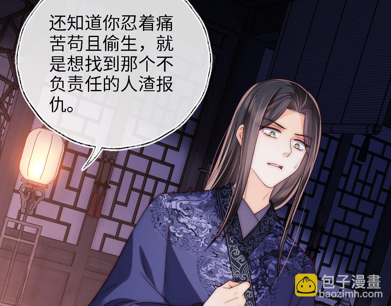 養敵爲患 - 第23話 誰讓我寵崽子呢(2/2) - 3