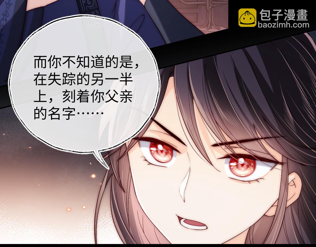 養敵爲患 - 第23話 誰讓我寵崽子呢(2/2) - 5