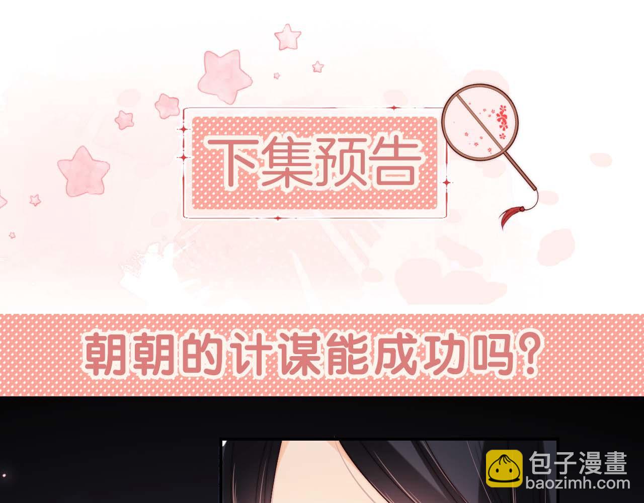 養敵爲患 - 第23話 誰讓我寵崽子呢(2/2) - 3