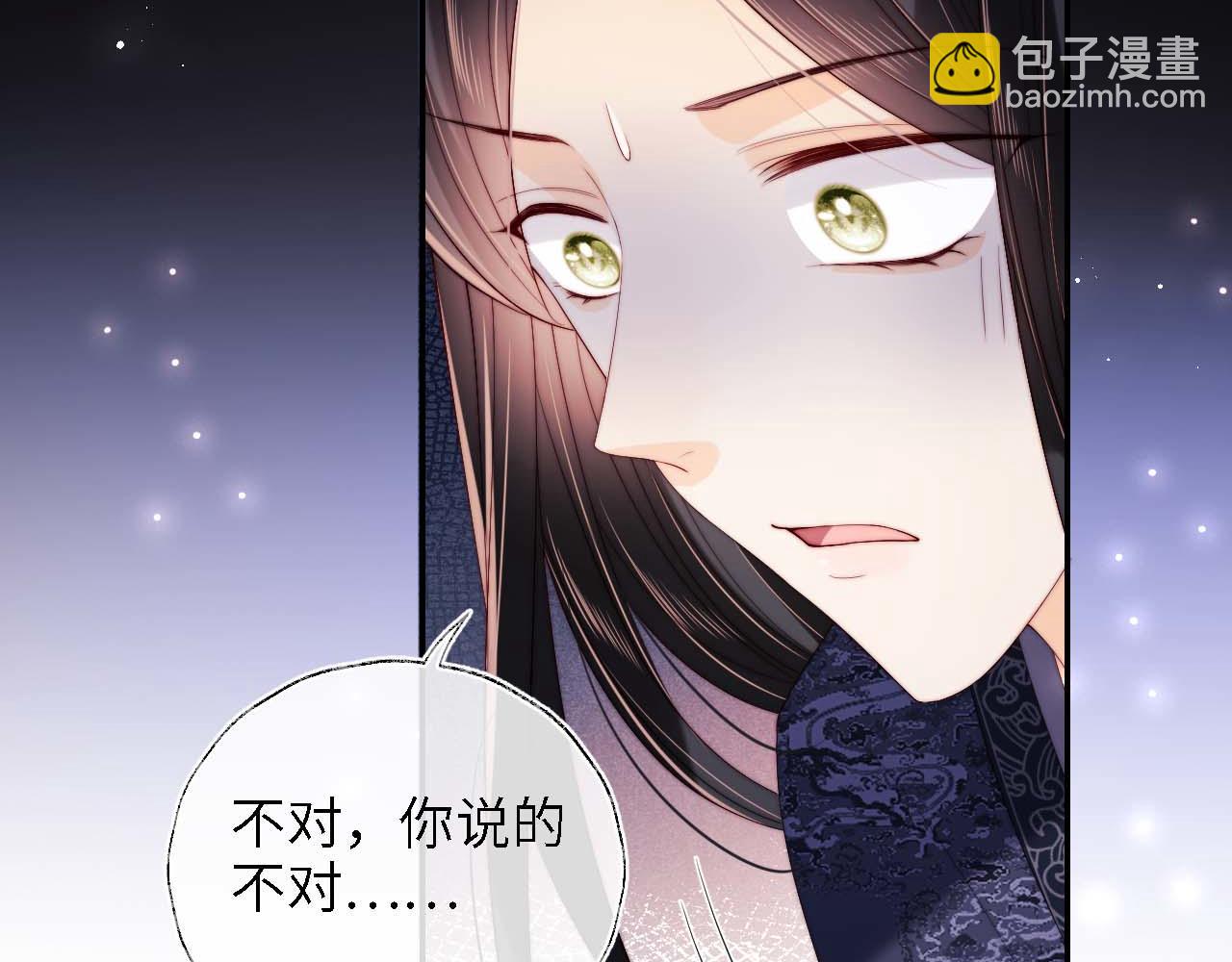 養敵爲患 - 第23話 誰讓我寵崽子呢(2/2) - 4