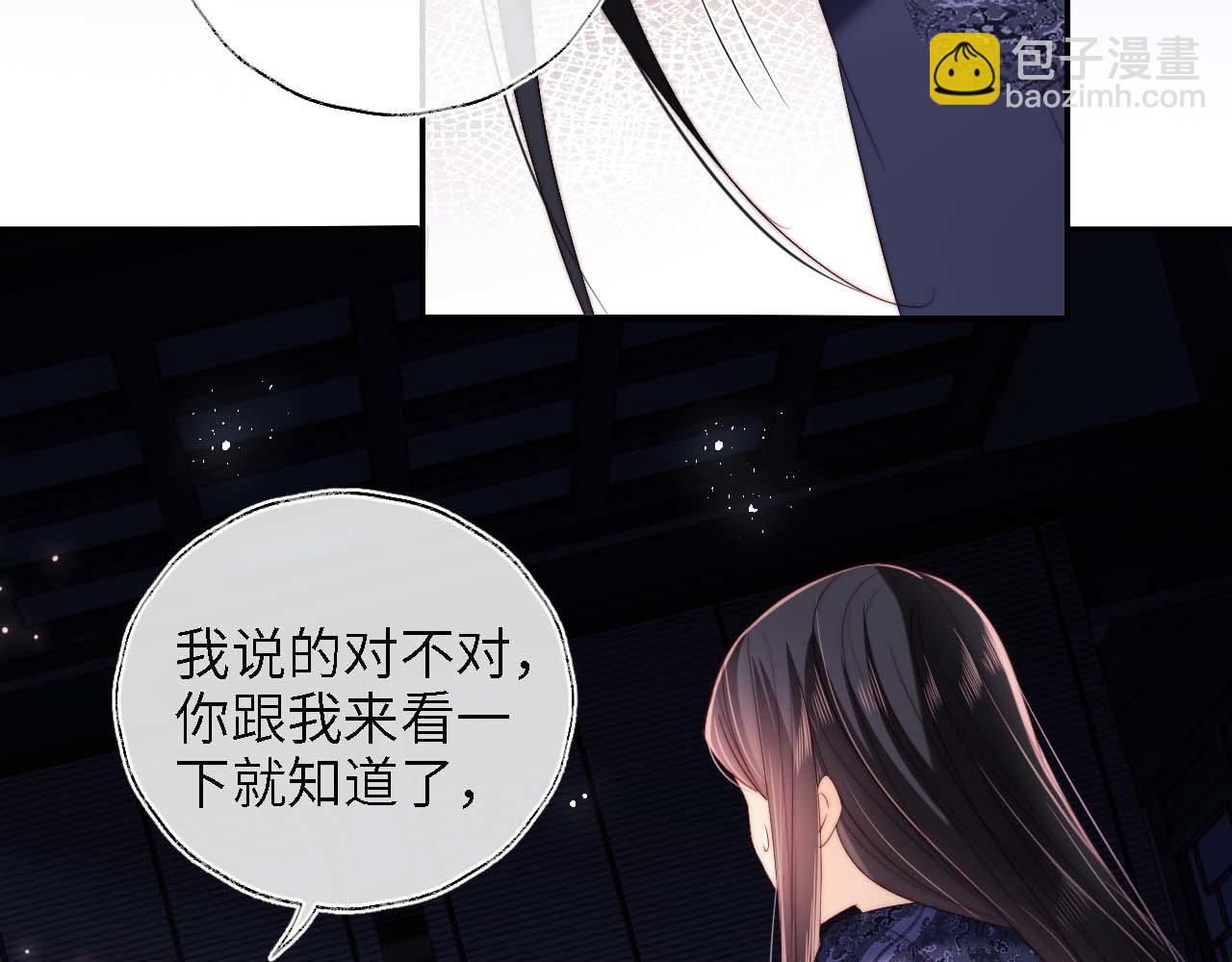 養敵爲患 - 第23話 誰讓我寵崽子呢(2/2) - 5