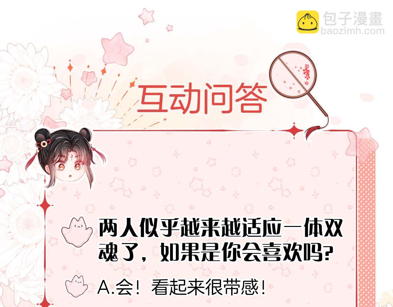 養敵爲患 - 第23話 誰讓我寵崽子呢(2/2) - 1