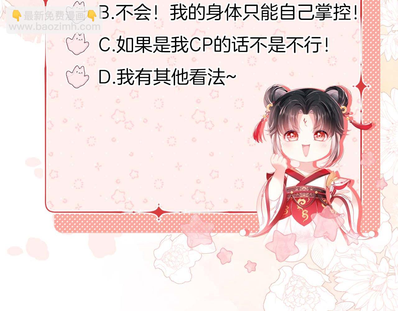 養敵爲患 - 第23話 誰讓我寵崽子呢(2/2) - 2