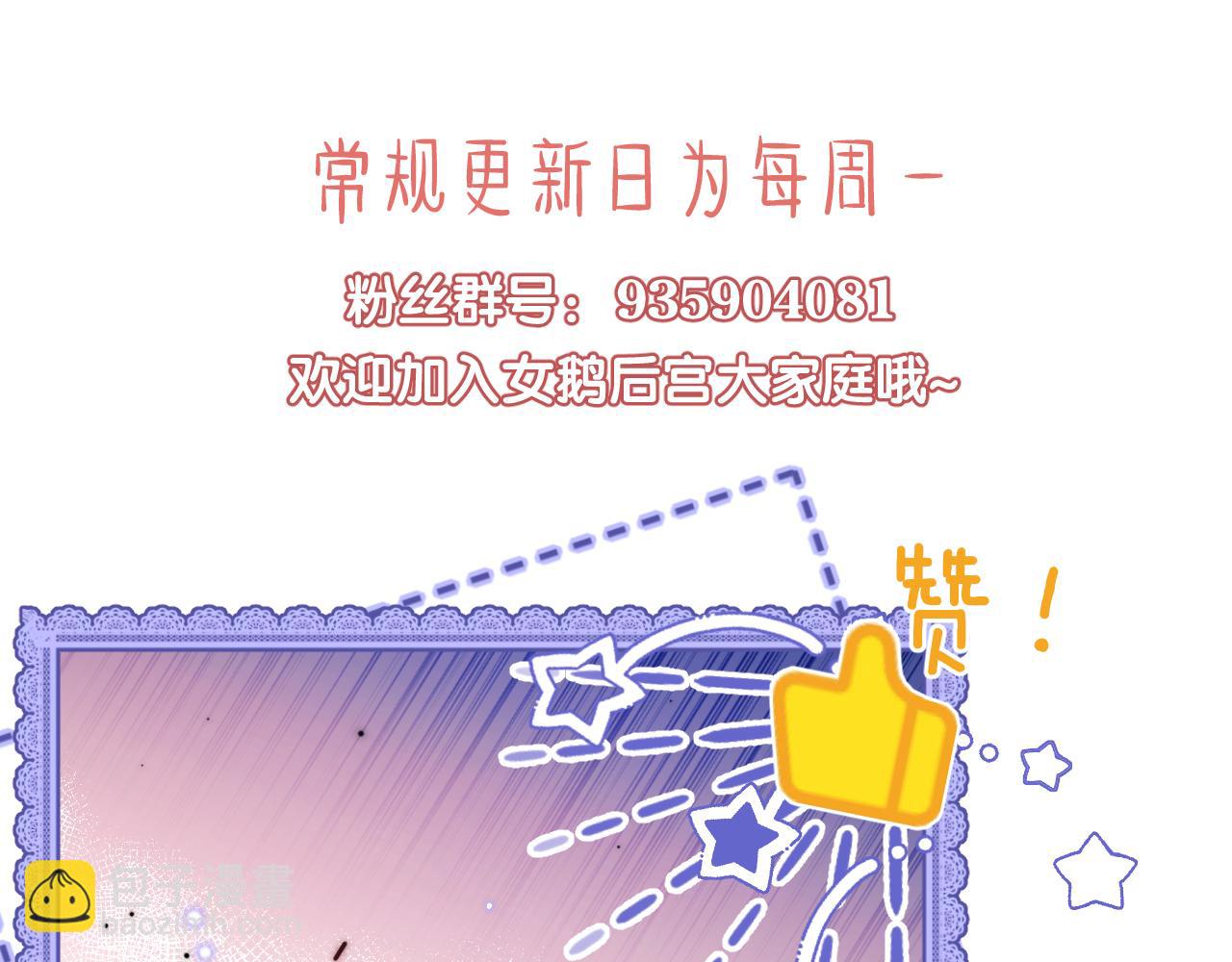 養敵爲患 - 第23話 誰讓我寵崽子呢(2/2) - 4