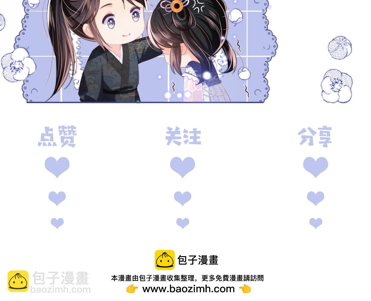 養敵爲患 - 第27話 享受溫泉！(2/2) - 6