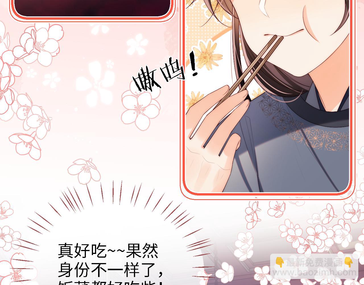 養敵爲患 - 第27話 享受溫泉！(1/2) - 6