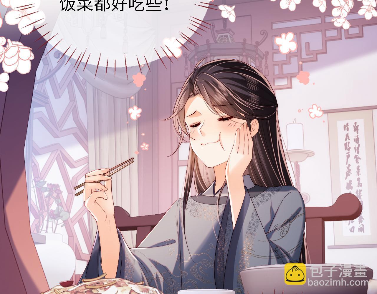 養敵爲患 - 第27話 享受溫泉！(1/2) - 7