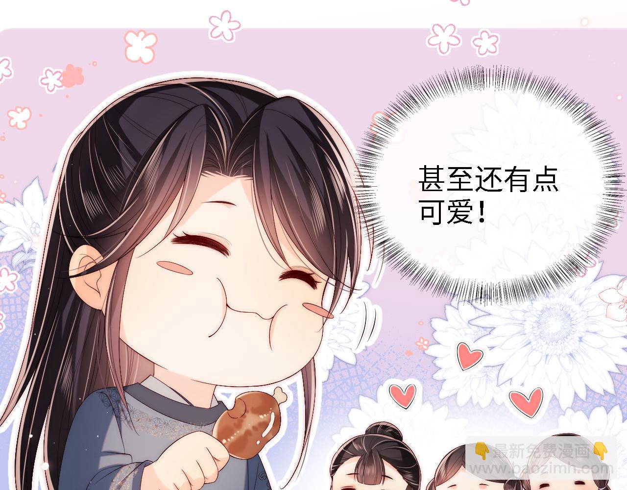 養敵爲患 - 第27話 享受溫泉！(1/2) - 6