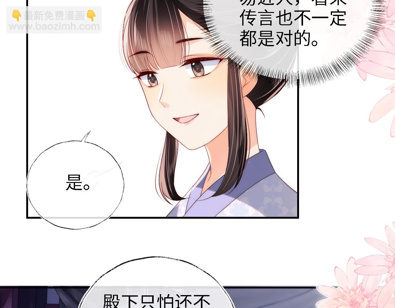 養敵爲患 - 第27話 享受溫泉！(1/2) - 5