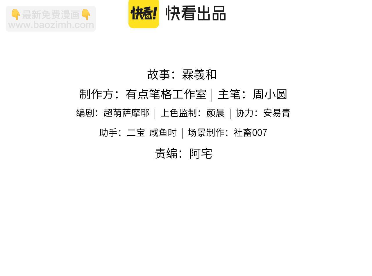 養敵爲患 - 第27話 享受溫泉！(1/2) - 3