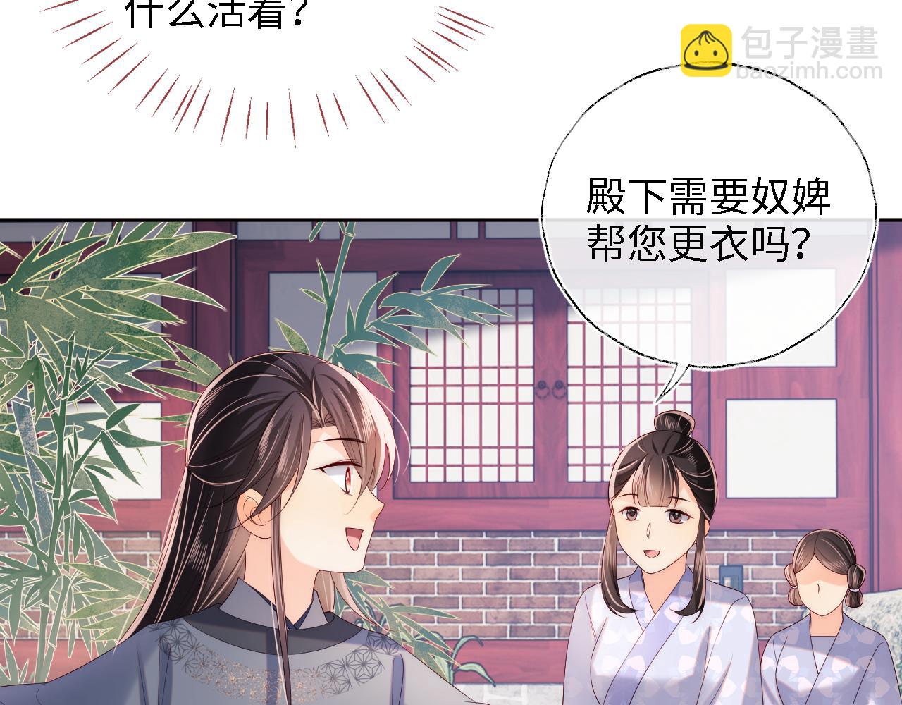 養敵爲患 - 第27話 享受溫泉！(1/2) - 2