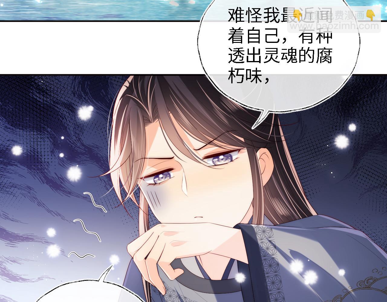 養敵爲患 - 第27話 享受溫泉！(1/2) - 1