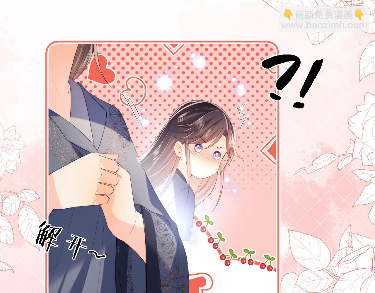 養敵爲患 - 第27話 享受溫泉！(2/2) - 6