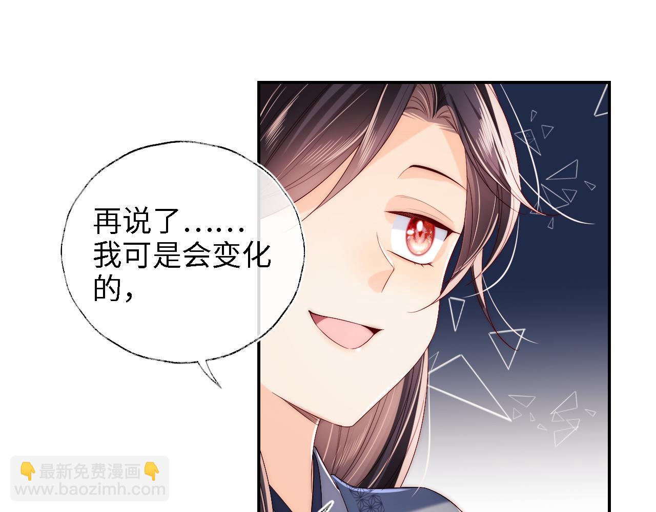 養敵爲患 - 第27話 享受溫泉！(2/2) - 2