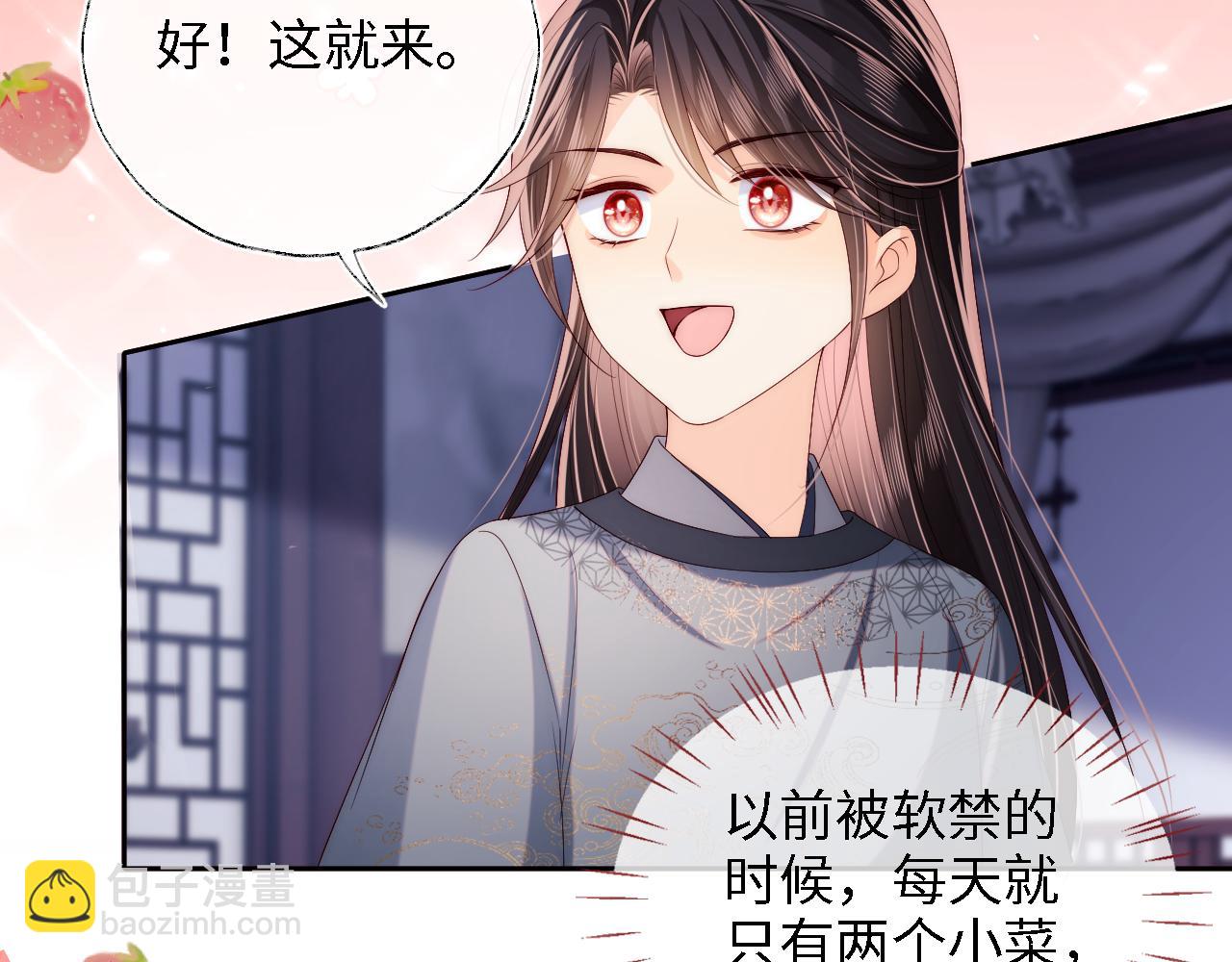 養敵爲患 - 第27話 享受溫泉！(1/2) - 6