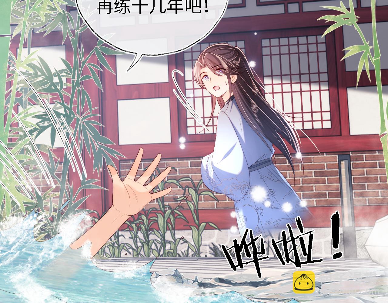 養敵爲患 - 第27話 享受溫泉！(2/2) - 6