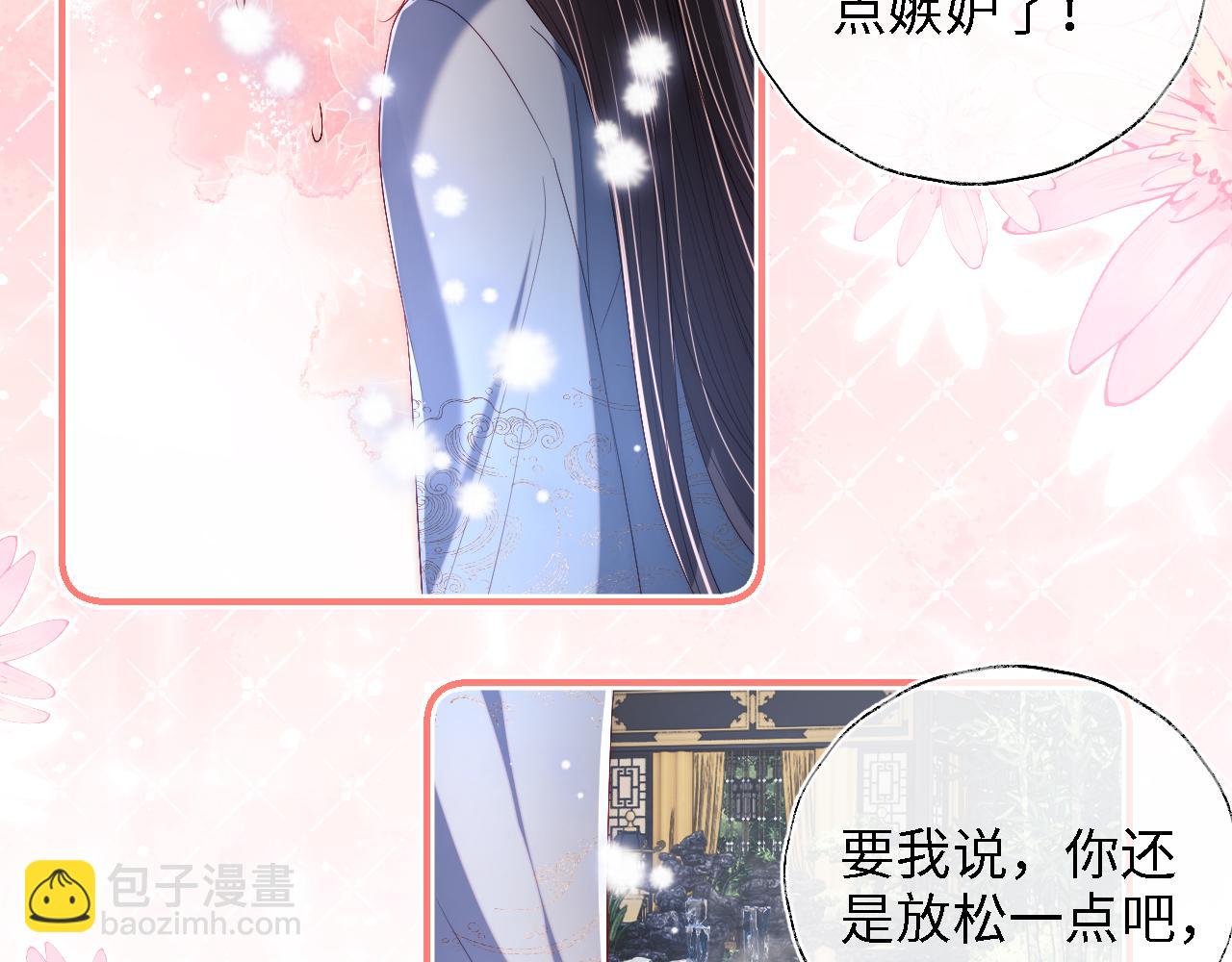 養敵爲患 - 第27話 享受溫泉！(2/2) - 1