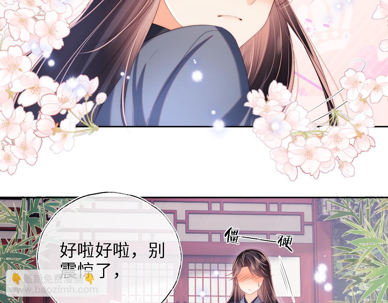 養敵爲患 - 第27話 享受溫泉！(2/2) - 7