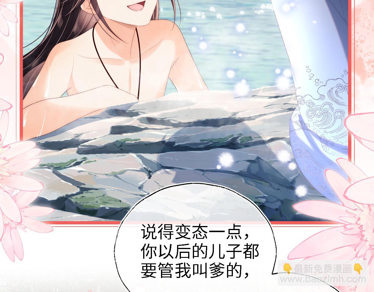 養敵爲患 - 第27話 享受溫泉！(2/2) - 2