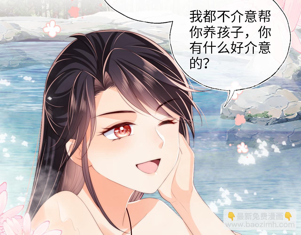 養敵爲患 - 第27話 享受溫泉！(2/2) - 3