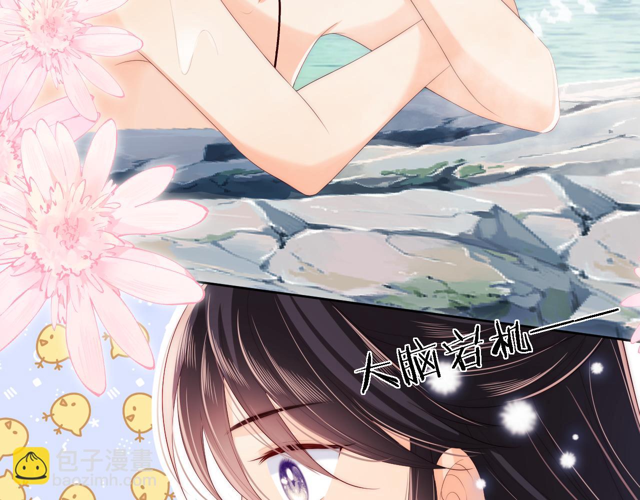 養敵爲患 - 第27話 享受溫泉！(2/2) - 4