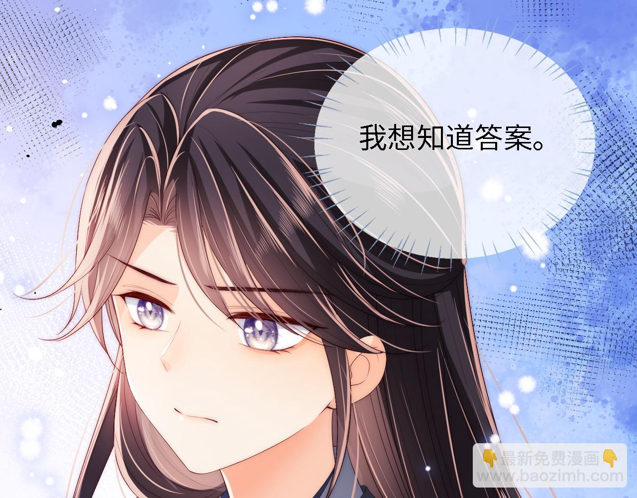 養敵爲患 - 第27話 享受溫泉！(2/2) - 1