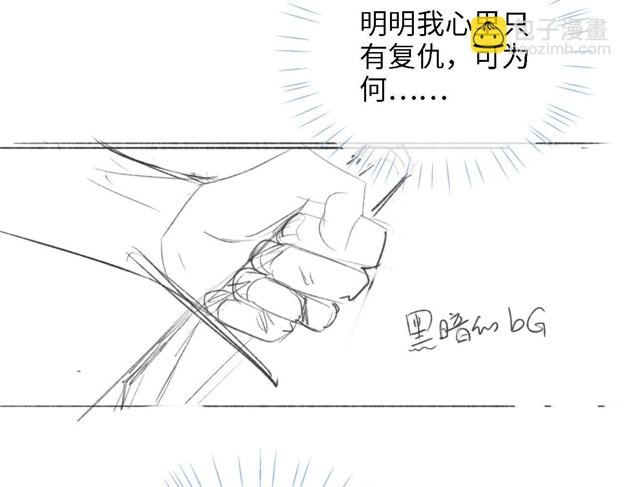 養敵爲患 - 第27話 享受溫泉！(2/2) - 5