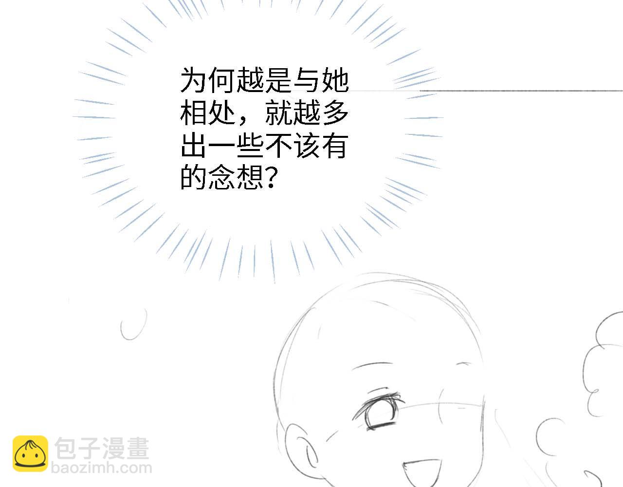 養敵爲患 - 第27話 享受溫泉！(2/2) - 6