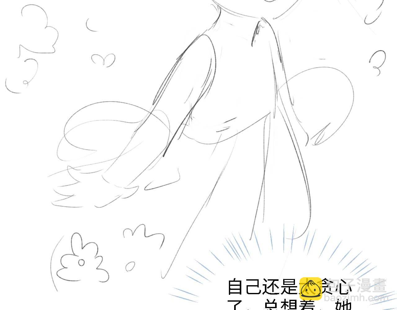 養敵爲患 - 第27話 享受溫泉！(2/2) - 7