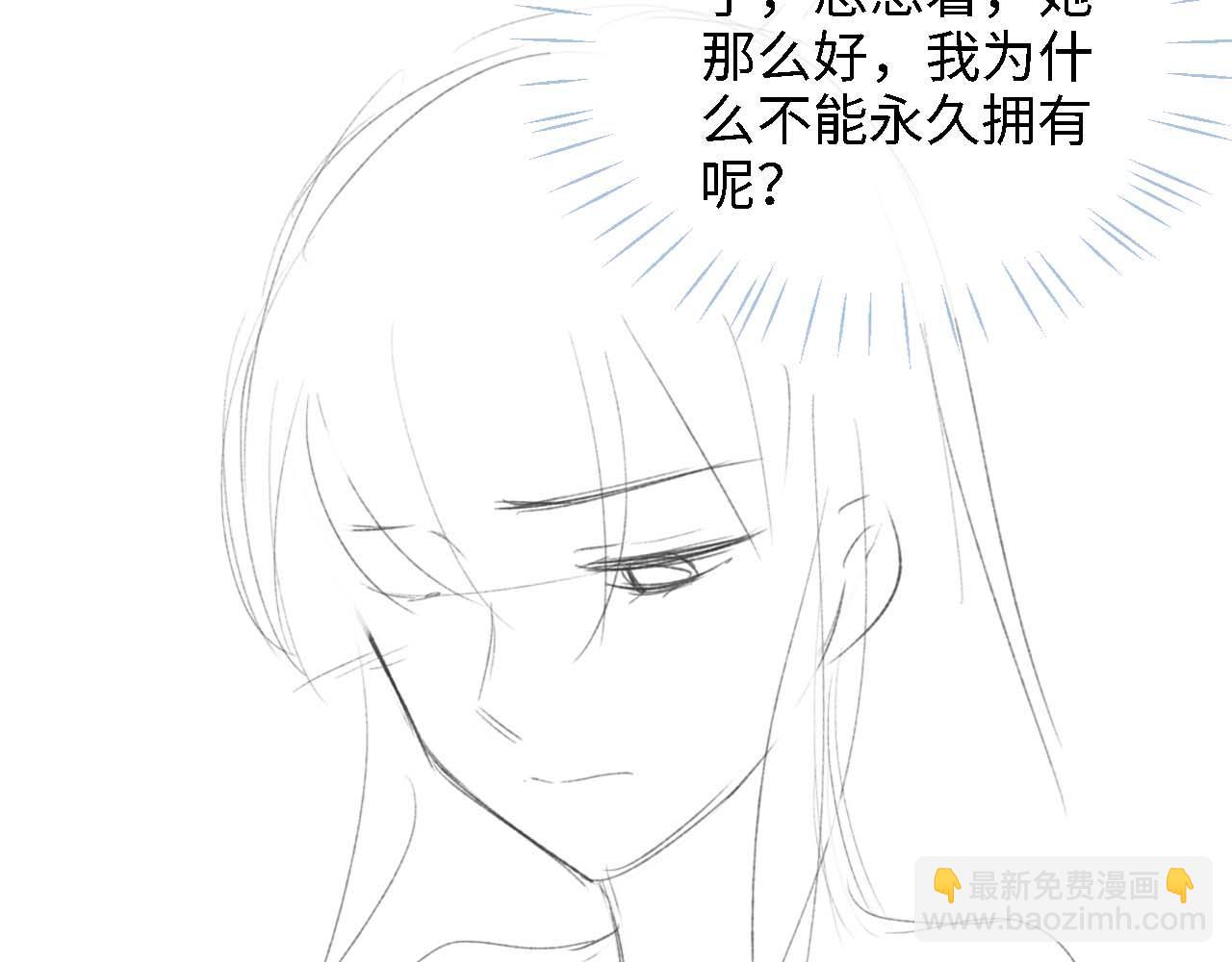 養敵爲患 - 第27話 享受溫泉！(2/2) - 8