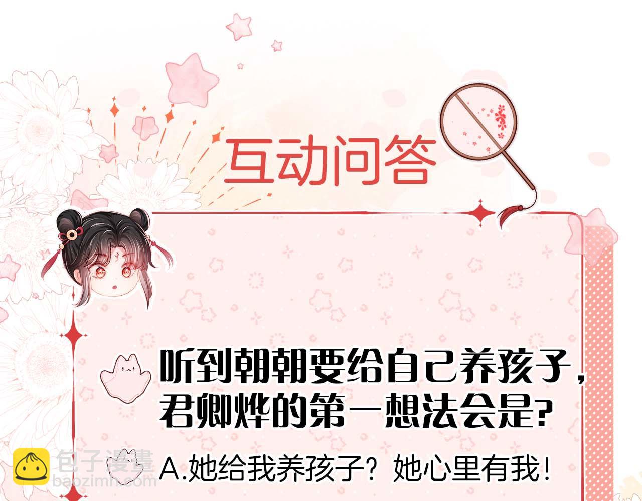 養敵爲患 - 第27話 享受溫泉！(2/2) - 2