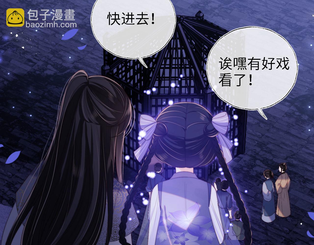 養敵爲患 - 第29話 和你一起去哪都可以(2/2) - 7