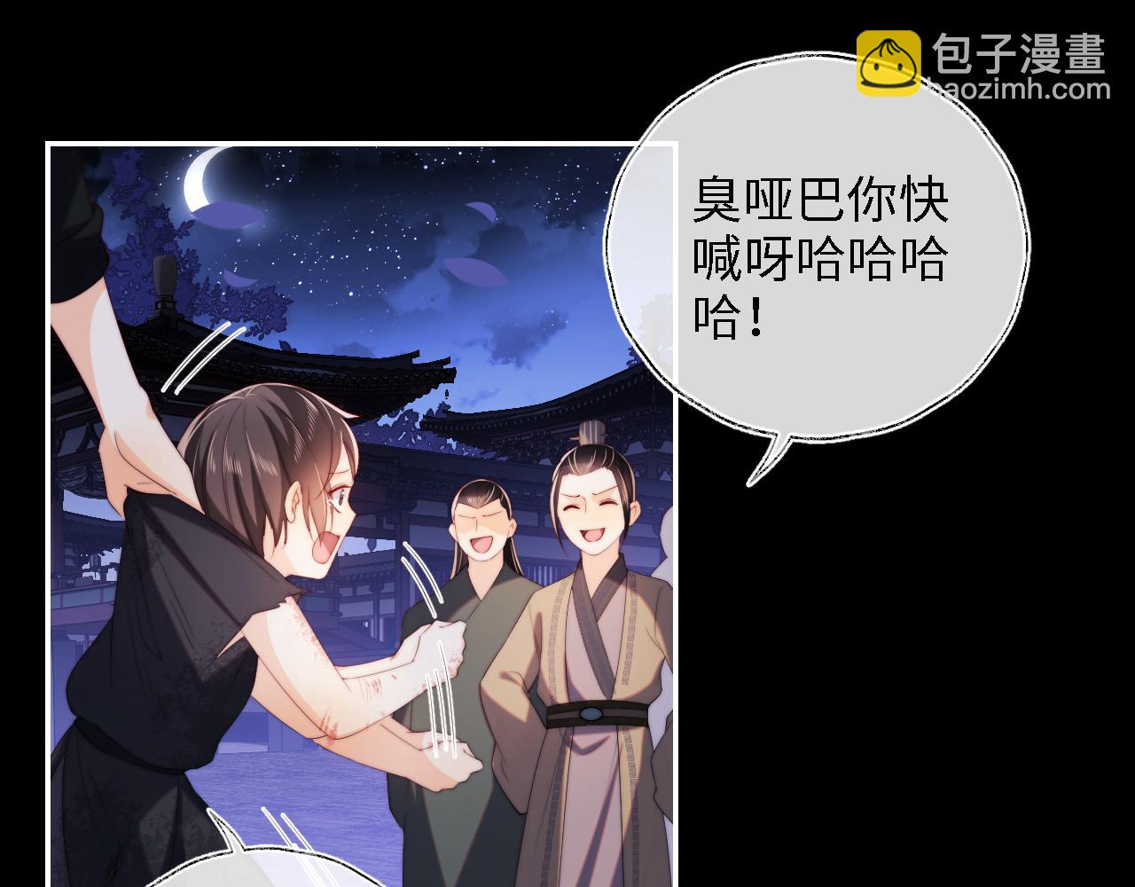 養敵爲患 - 第29話 和你一起去哪都可以(2/2) - 2