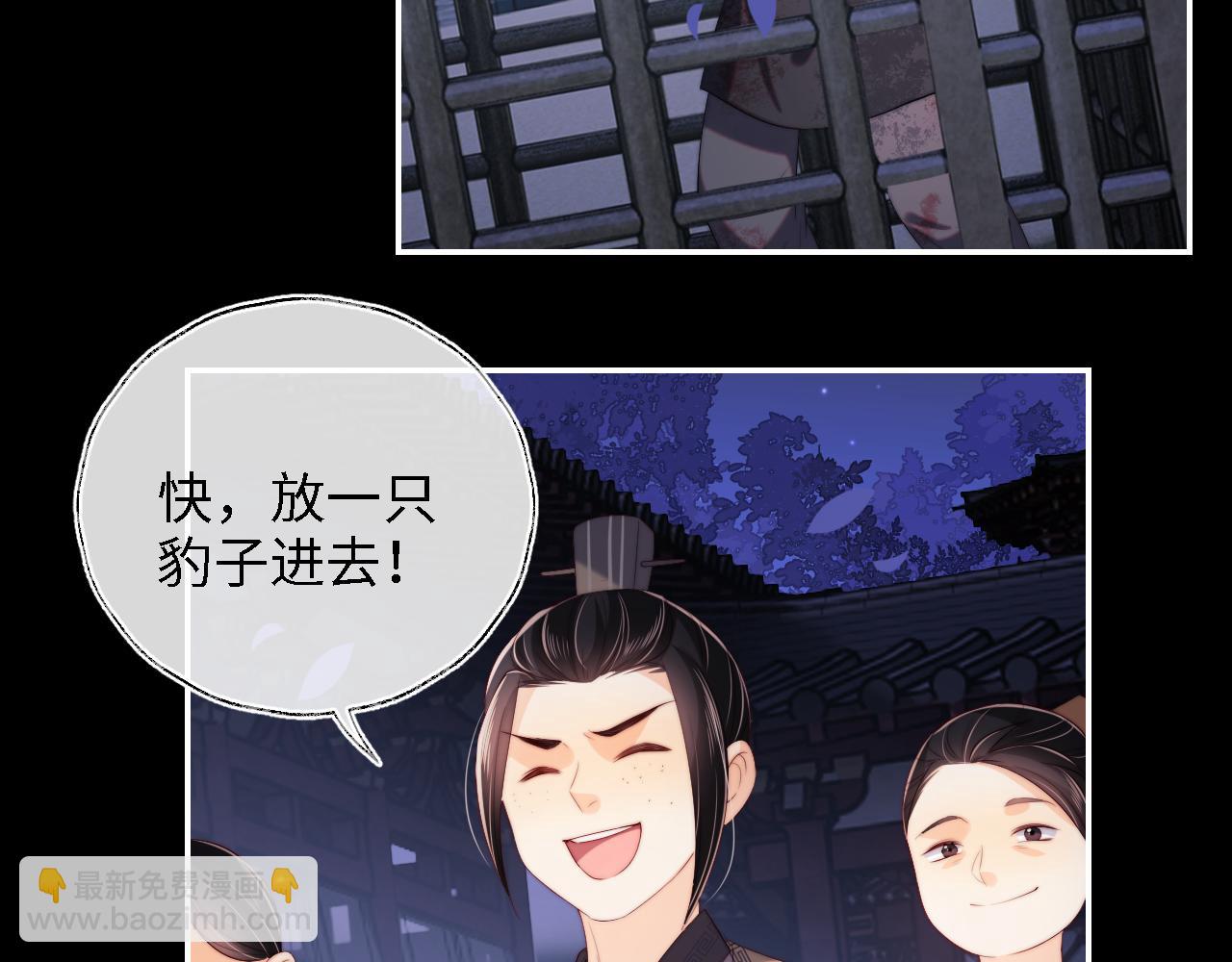 養敵爲患 - 第29話 和你一起去哪都可以(2/2) - 4