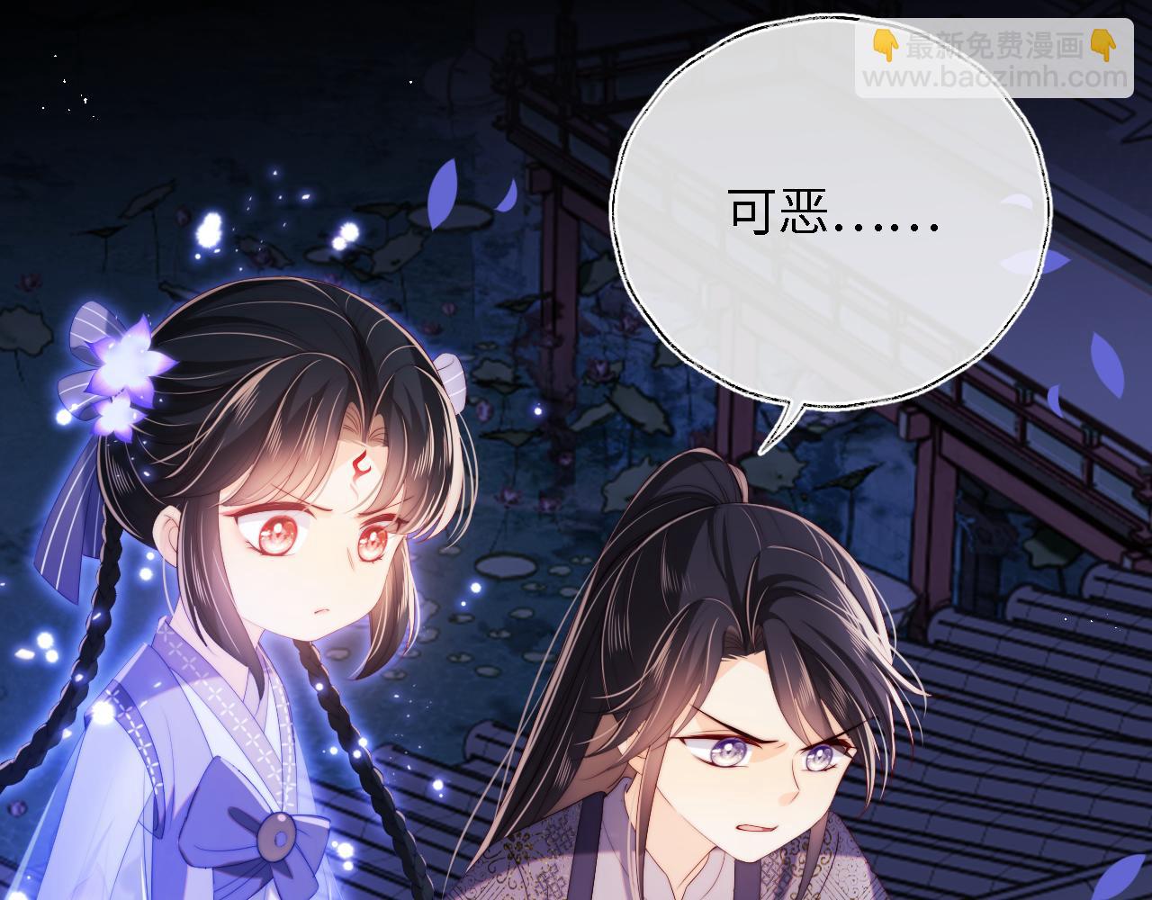 養敵爲患 - 第29話 和你一起去哪都可以(2/2) - 6