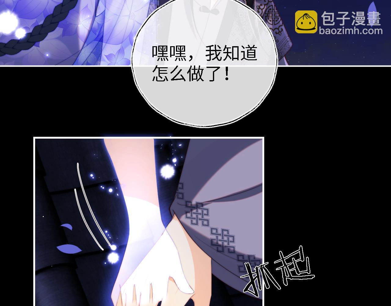 養敵爲患 - 第29話 和你一起去哪都可以(2/2) - 2