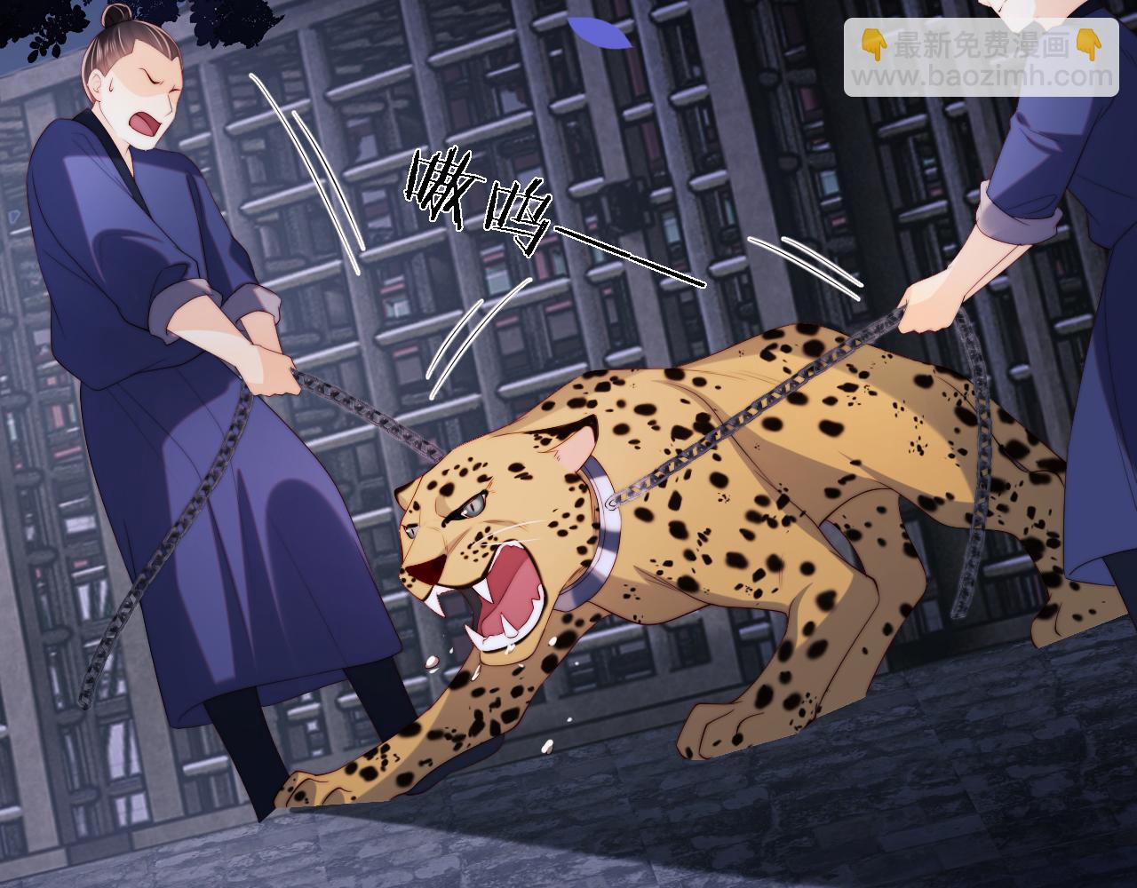 養敵爲患 - 第29話 和你一起去哪都可以(2/2) - 5