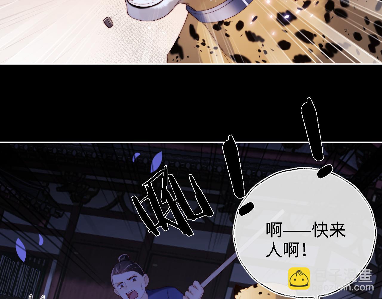 養敵爲患 - 第29話 和你一起去哪都可以(2/2) - 7