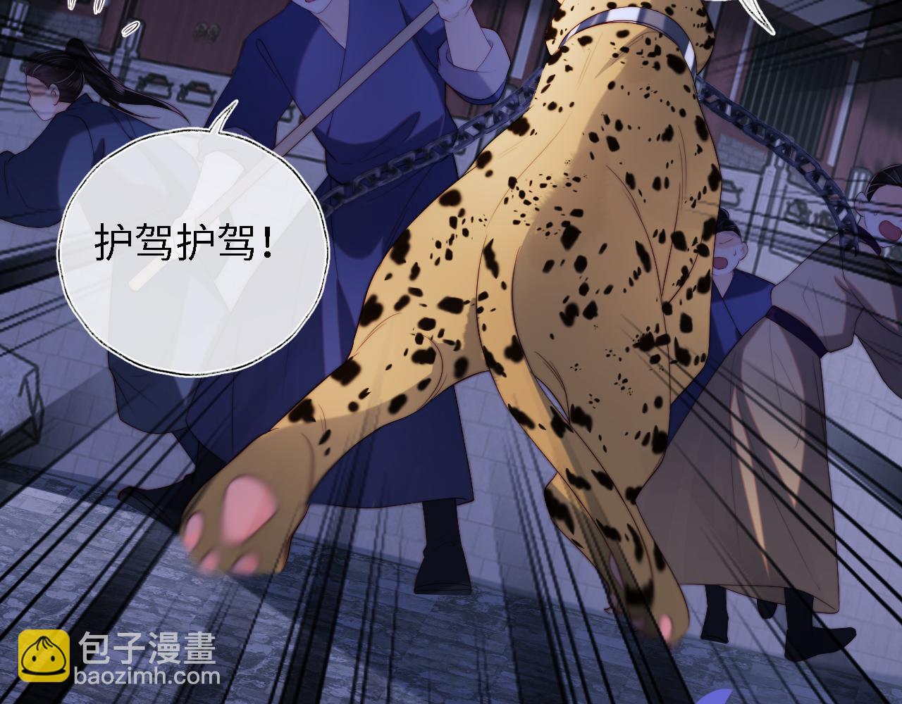 養敵爲患 - 第29話 和你一起去哪都可以(2/2) - 1