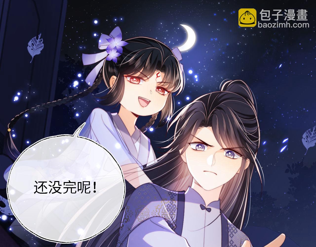 養敵爲患 - 第29話 和你一起去哪都可以(2/2) - 5