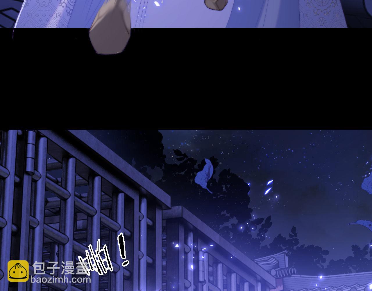 養敵爲患 - 第29話 和你一起去哪都可以(2/2) - 7