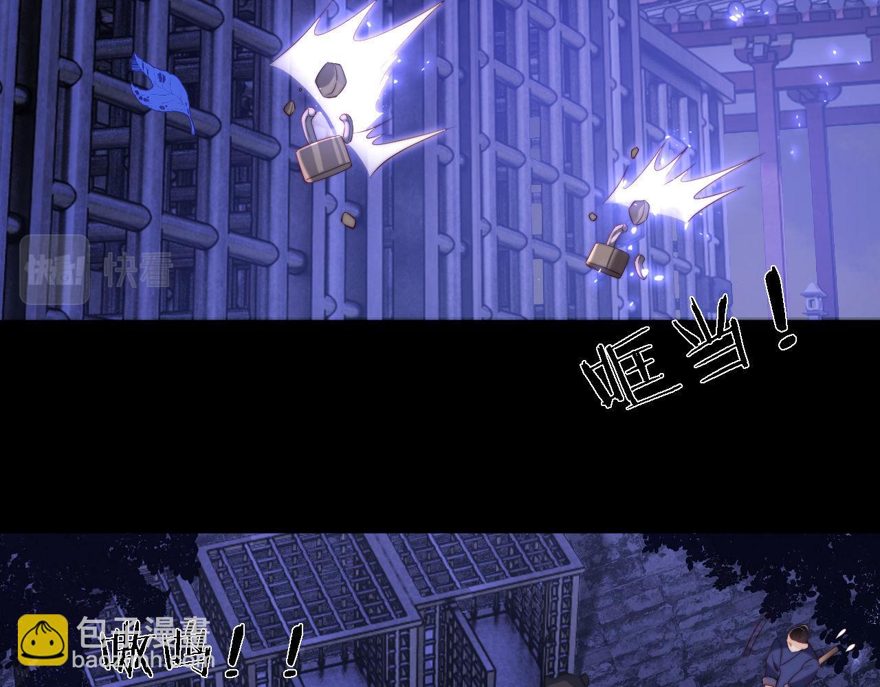 養敵爲患 - 第29話 和你一起去哪都可以(2/2) - 1