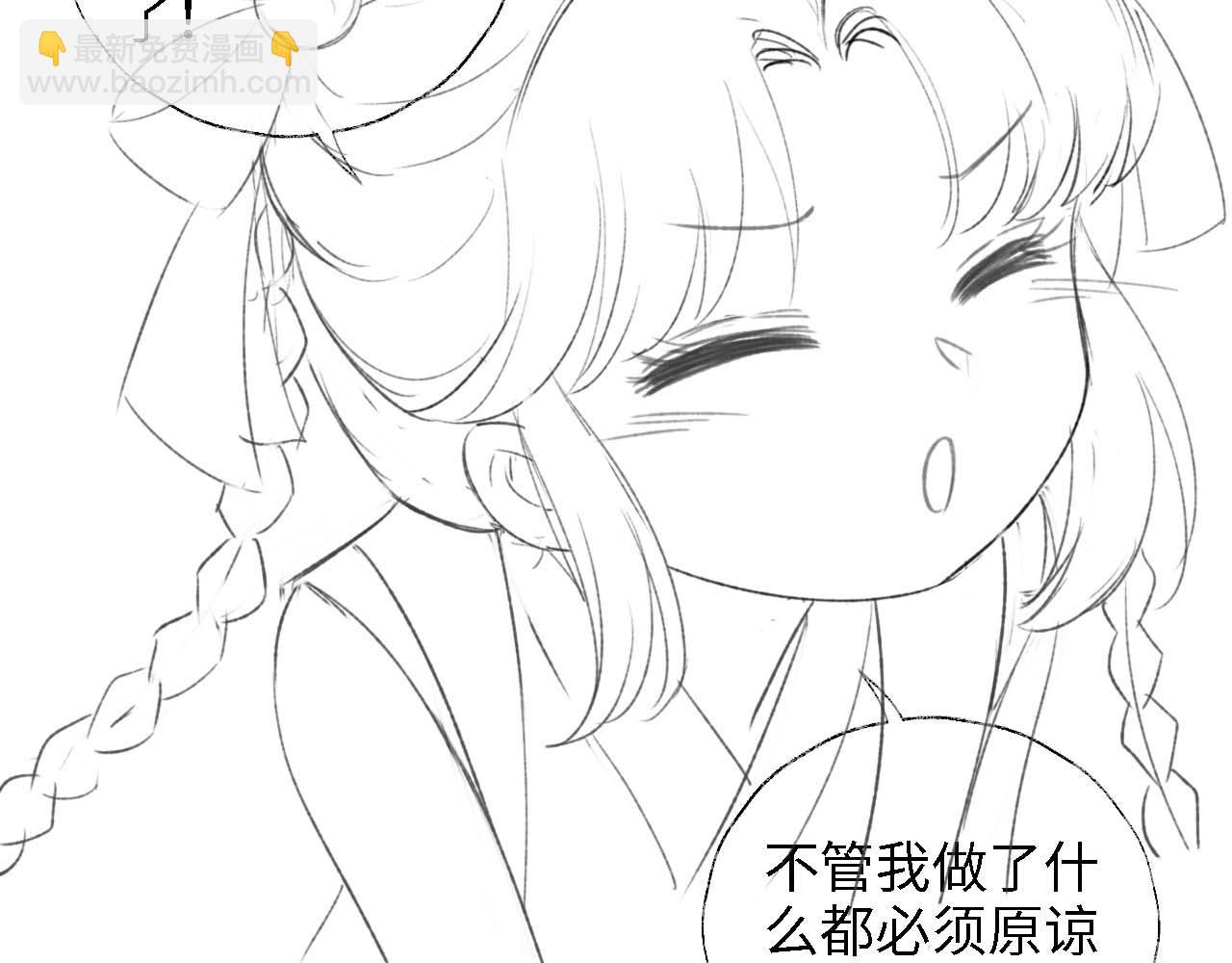 養敵爲患 - 第29話 和你一起去哪都可以(2/2) - 2