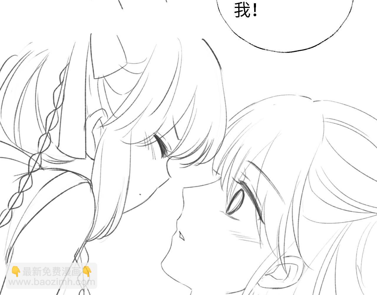 養敵爲患 - 第29話 和你一起去哪都可以(2/2) - 3