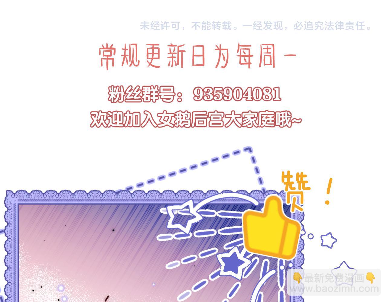 養敵爲患 - 第29話 和你一起去哪都可以(2/2) - 1