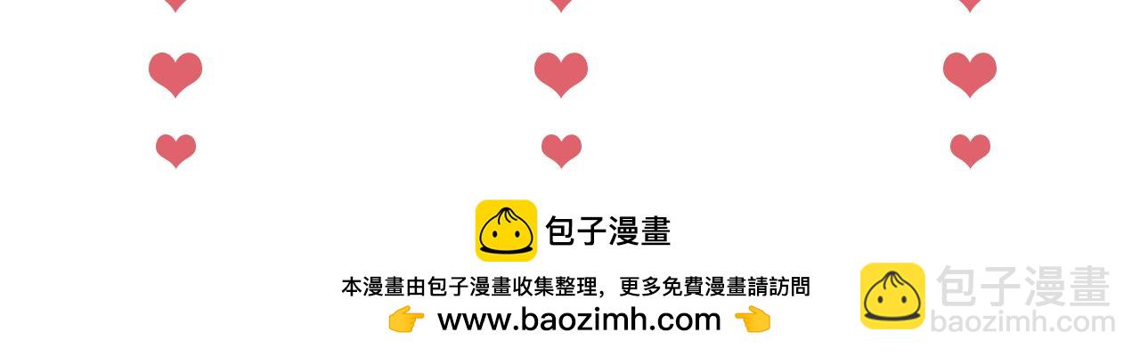 養敵爲患 - 第29話 和你一起去哪都可以(2/2) - 3