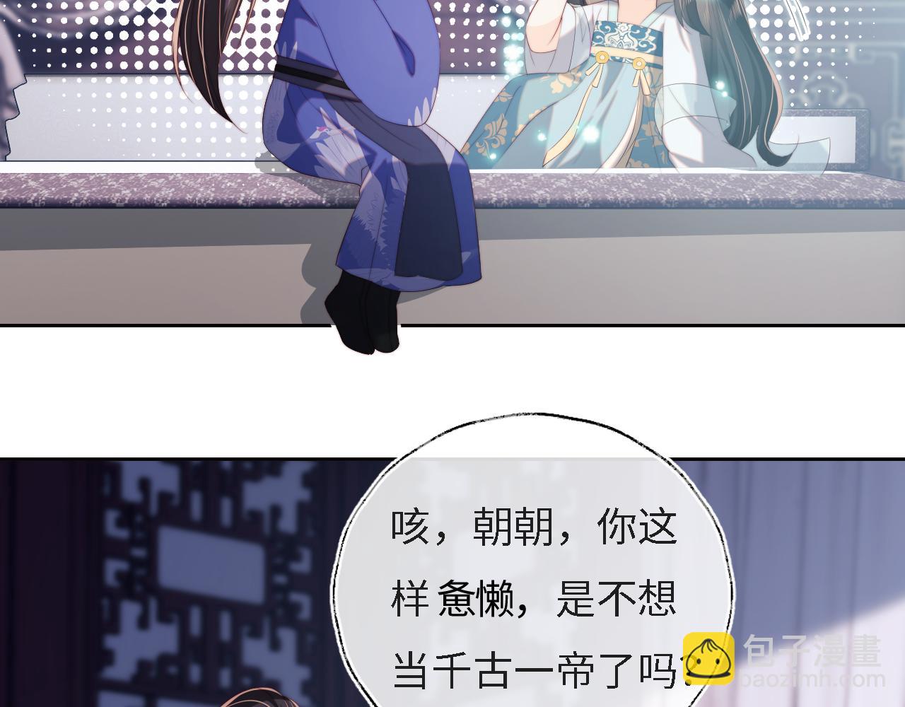 養敵爲患 - 第31話 總想陪在她身邊(2/2) - 7