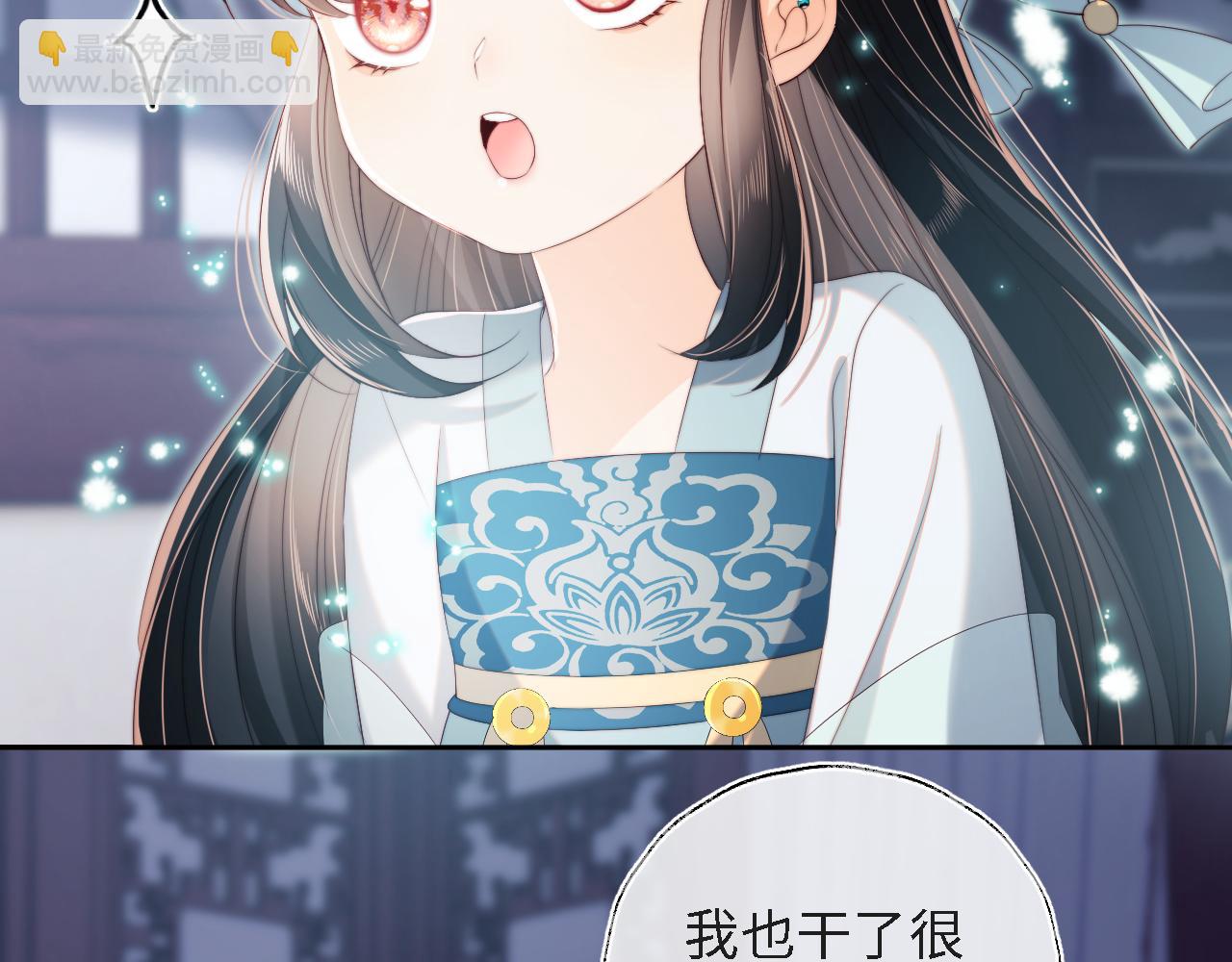 養敵爲患 - 第31話 總想陪在她身邊(2/2) - 2