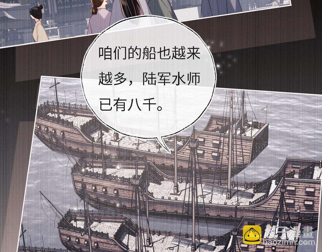 養敵爲患 - 第31話 總想陪在她身邊(2/2) - 7